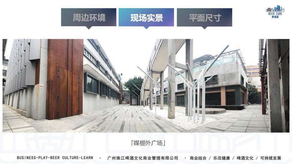 广州大型活动场地|沉浸式工业风空间|啤酒廠媒棚