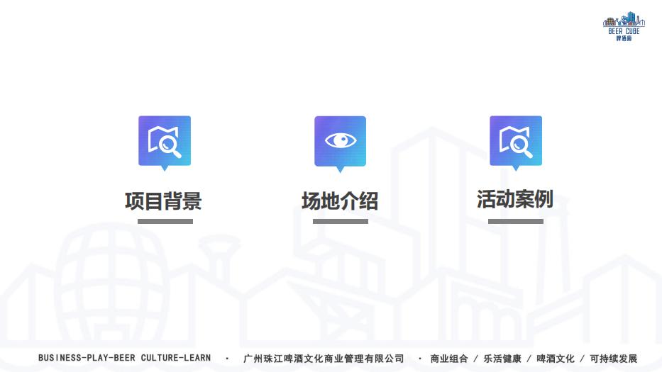 广州大型活动场地|沉浸式工业风空间|啤酒廠媒棚