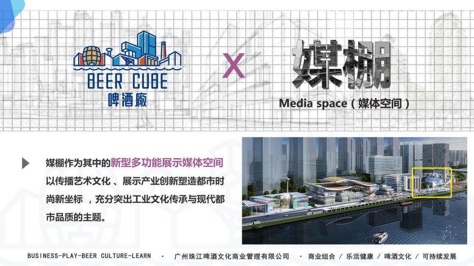 广州大型活动场地|沉浸式工业风空间|啤酒廠媒棚