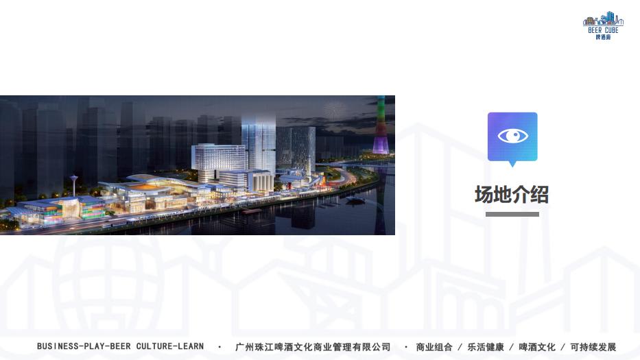 广州大型活动场地|沉浸式工业风空间|啤酒廠媒棚
