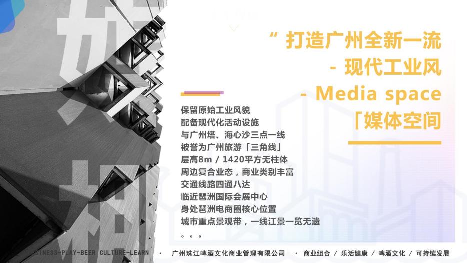 广州大型活动场地|沉浸式工业风空间|啤酒廠媒棚
