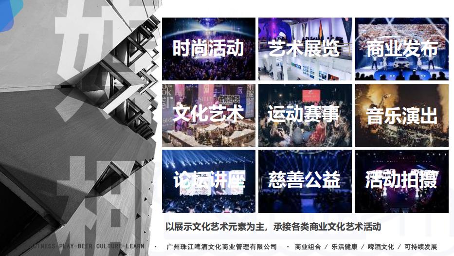 广州大型活动场地|沉浸式工业风空间|啤酒廠媒棚