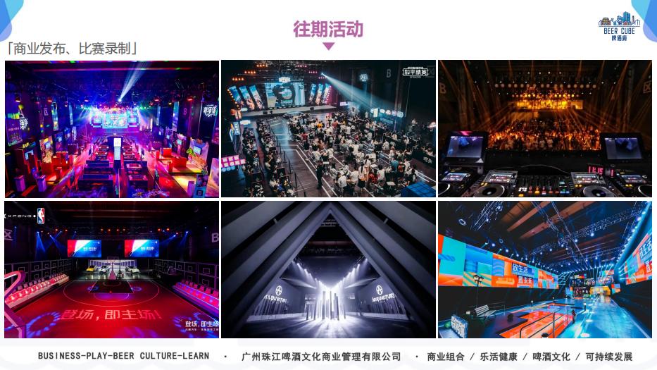 广州大型活动场地|沉浸式工业风空间|啤酒廠媒棚