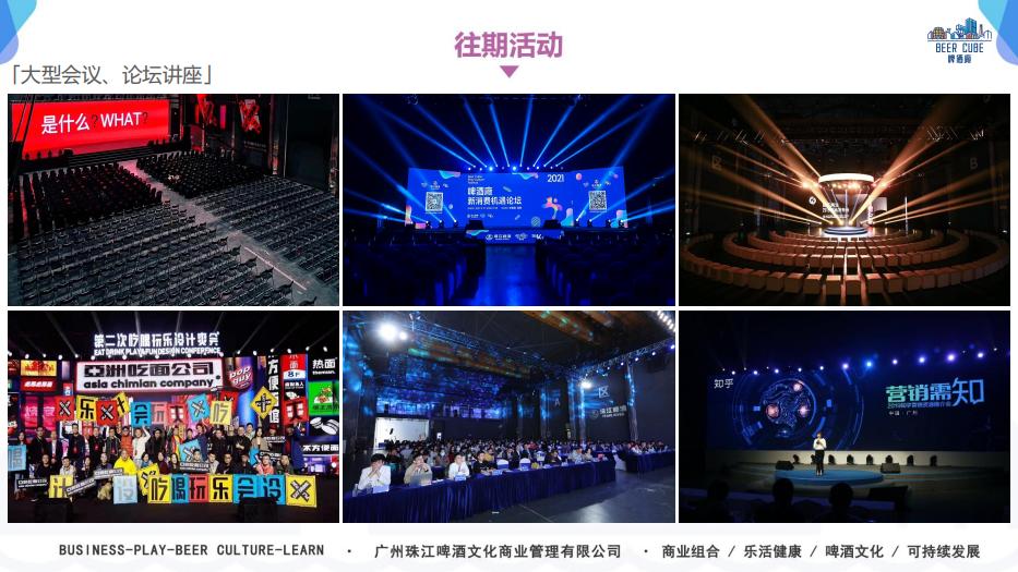 广州大型活动场地|沉浸式工业风空间|啤酒廠媒棚