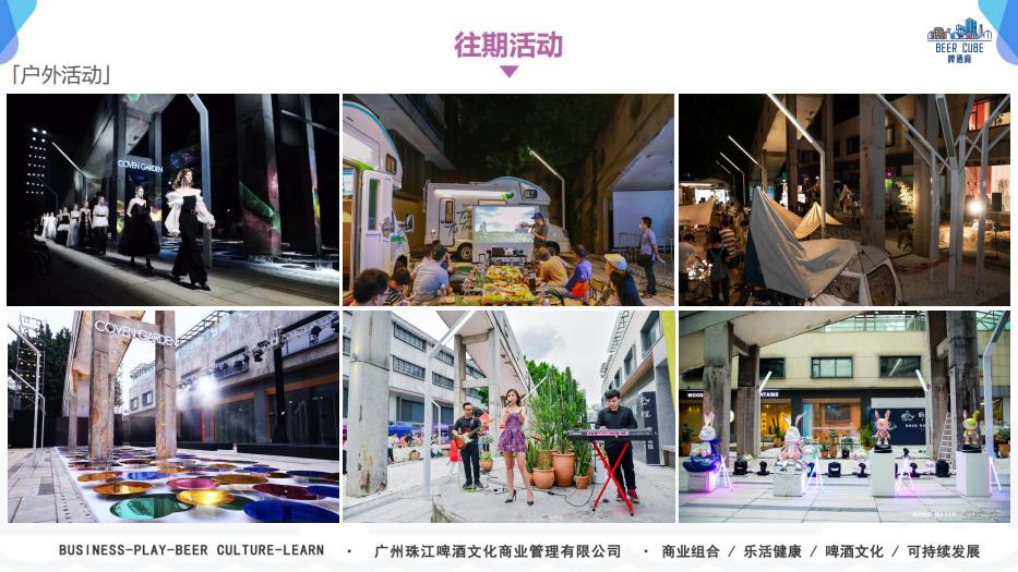广州大型活动场地|沉浸式工业风空间|啤酒廠媒棚