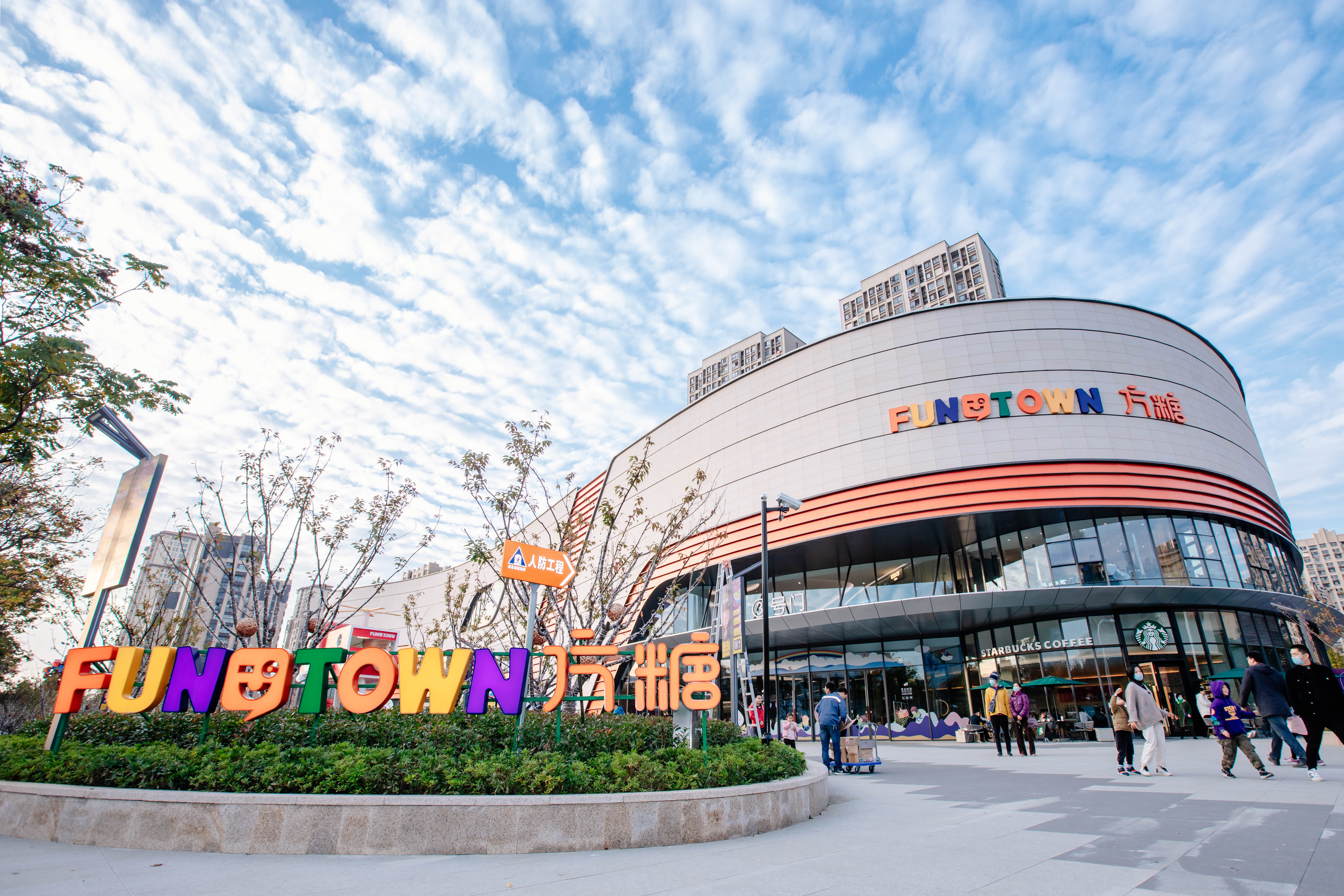 儿童主题街区怎么做出彩？——推荐无锡·万科「方糖FUNTOW