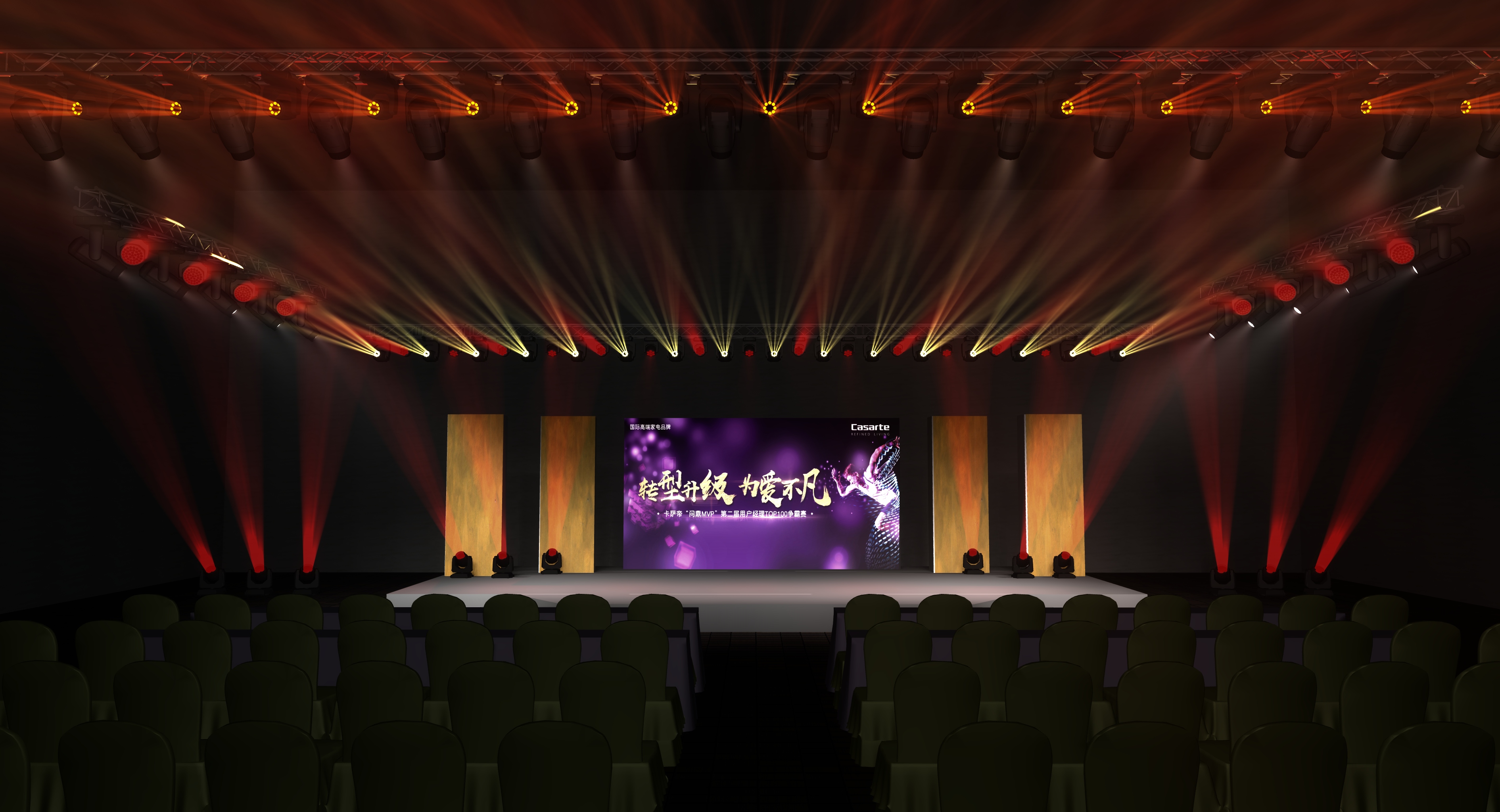 3D舞美预演