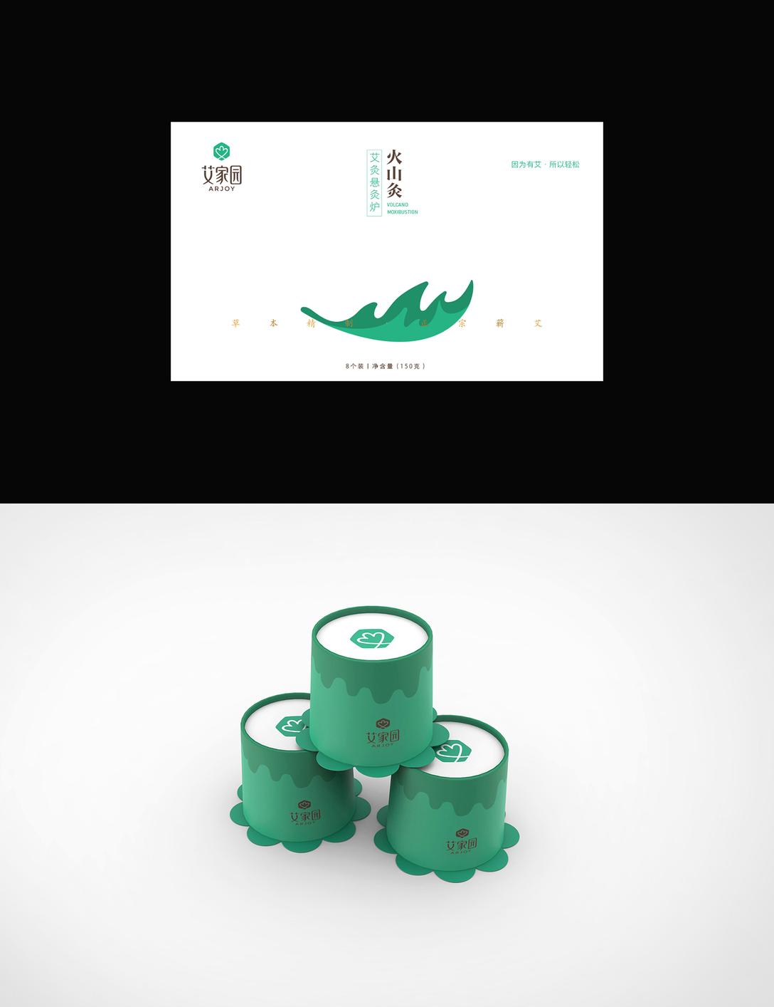 创意者文化——火山灸产品包装设计案例包装设计参考包装怕平面设计视觉设计VI