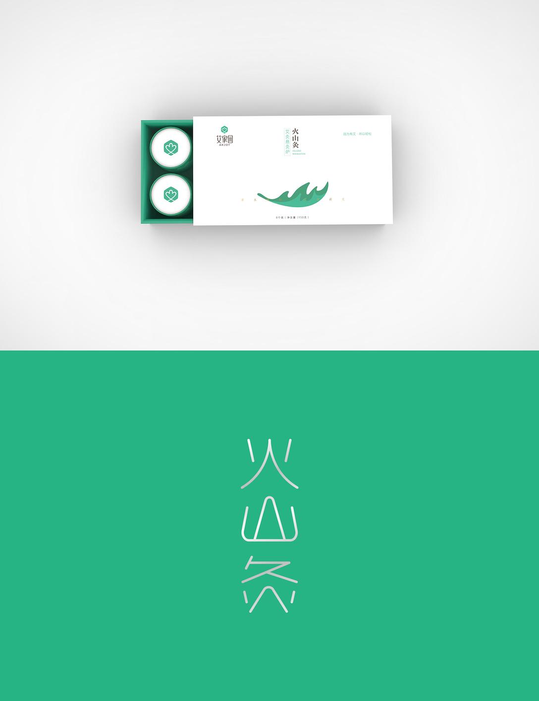 创意者文化——火山灸产品<font style="color: #FF8F00 !important;">包装</font>设计案例<font style="color: #FF8F00 !important;">包装</font>设计参考<font style="color: #FF8F00 !important;">包装</font>怕平面设计视觉设计VI