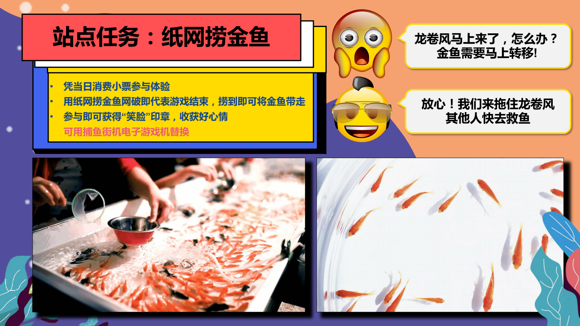 emoji 美陈展