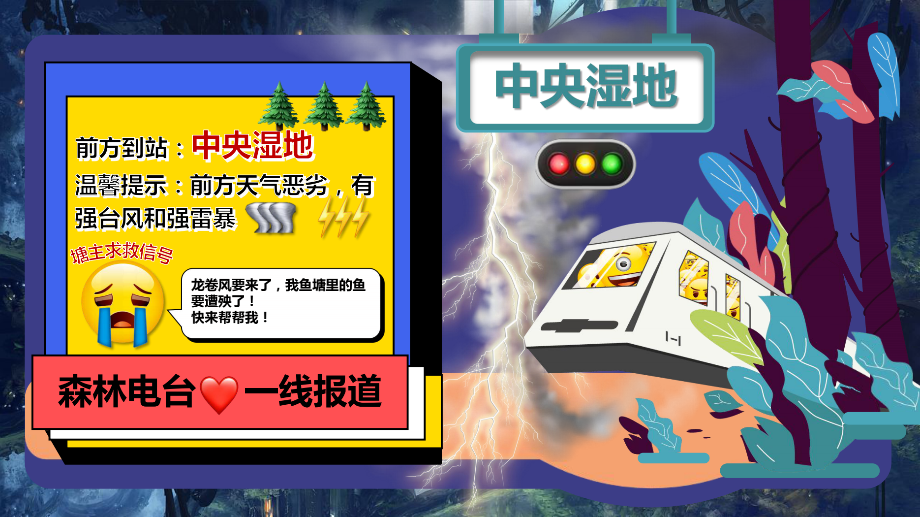 emoji 美陈展