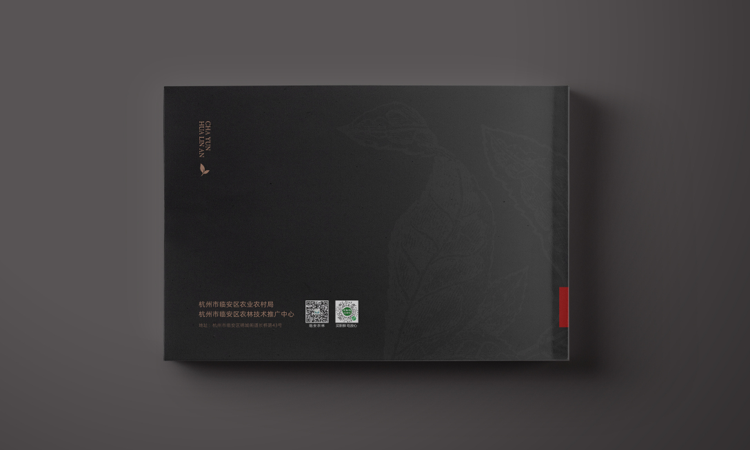 创意者文化——宣传册画册平面设计企业画册茶叶画册茶行业画册茶宣传册画册设计