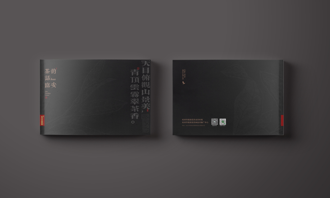 创意者文化——宣传册画册平面设计企业画册茶叶画册茶行业画册茶宣传册画册设计
