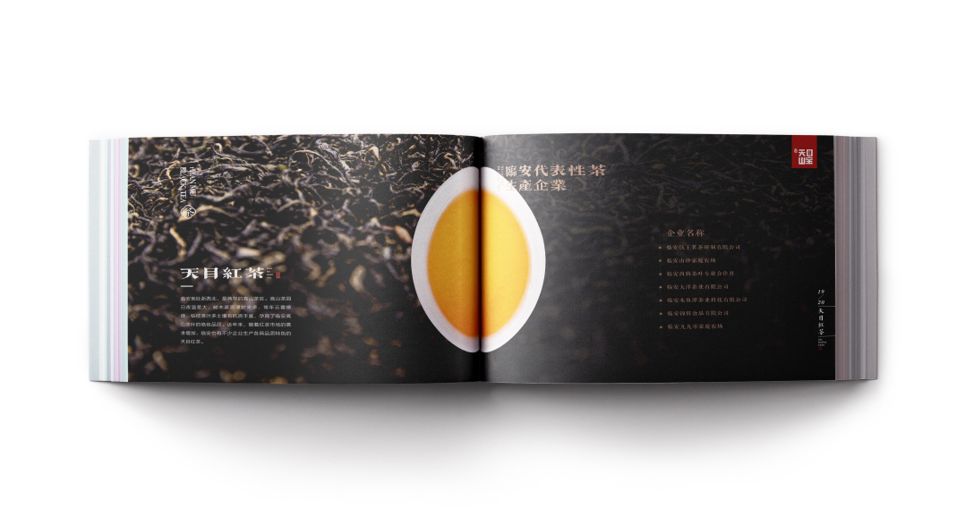 创意者文化——宣传册画册平面设计企业画册茶叶画册茶行业画册茶宣传册画册设计