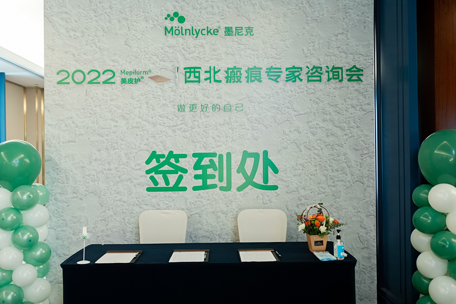 晟逸广告——专家咨询会