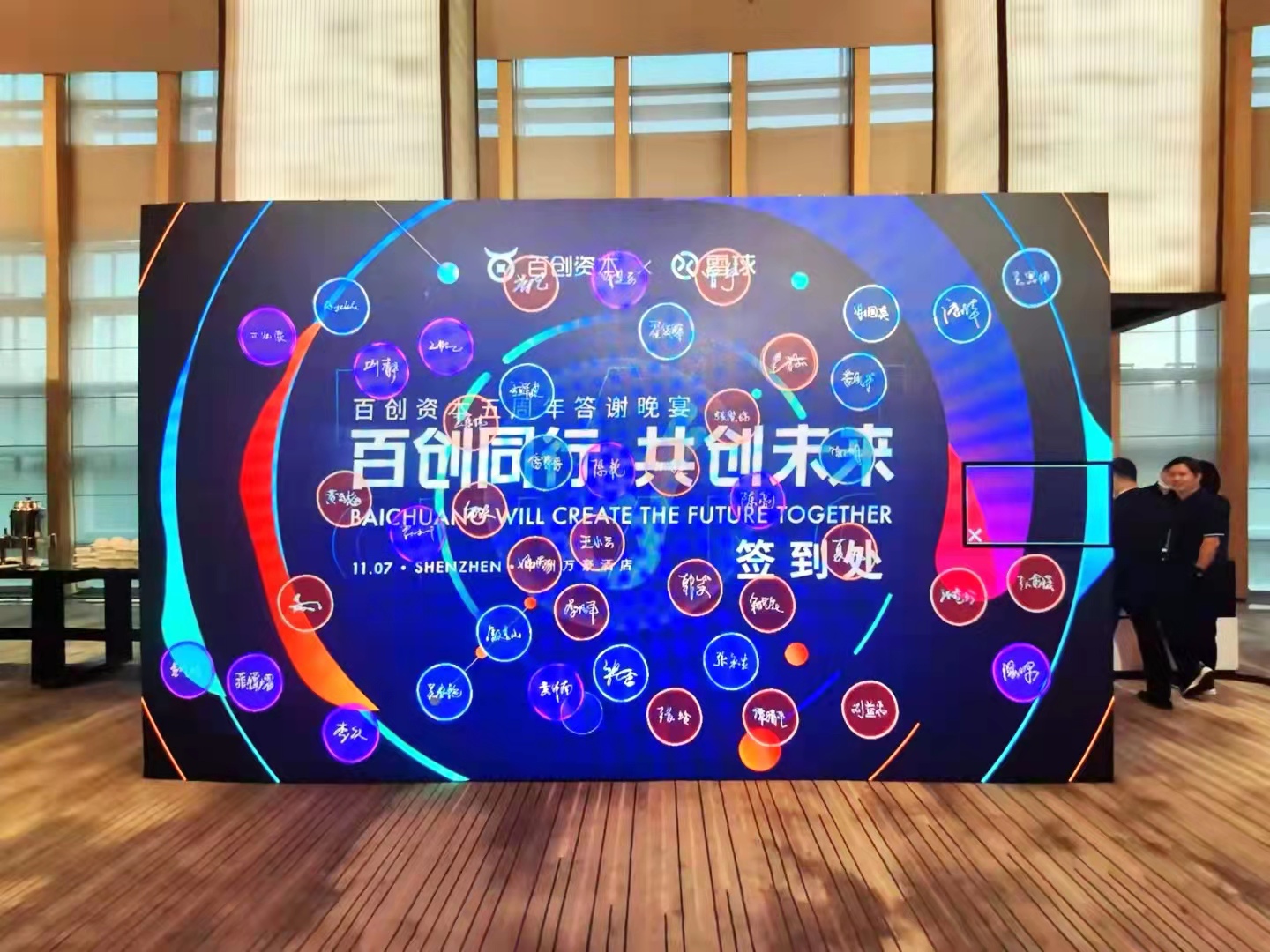 ipad签到 电子签到 3D签到 ipad签名签到