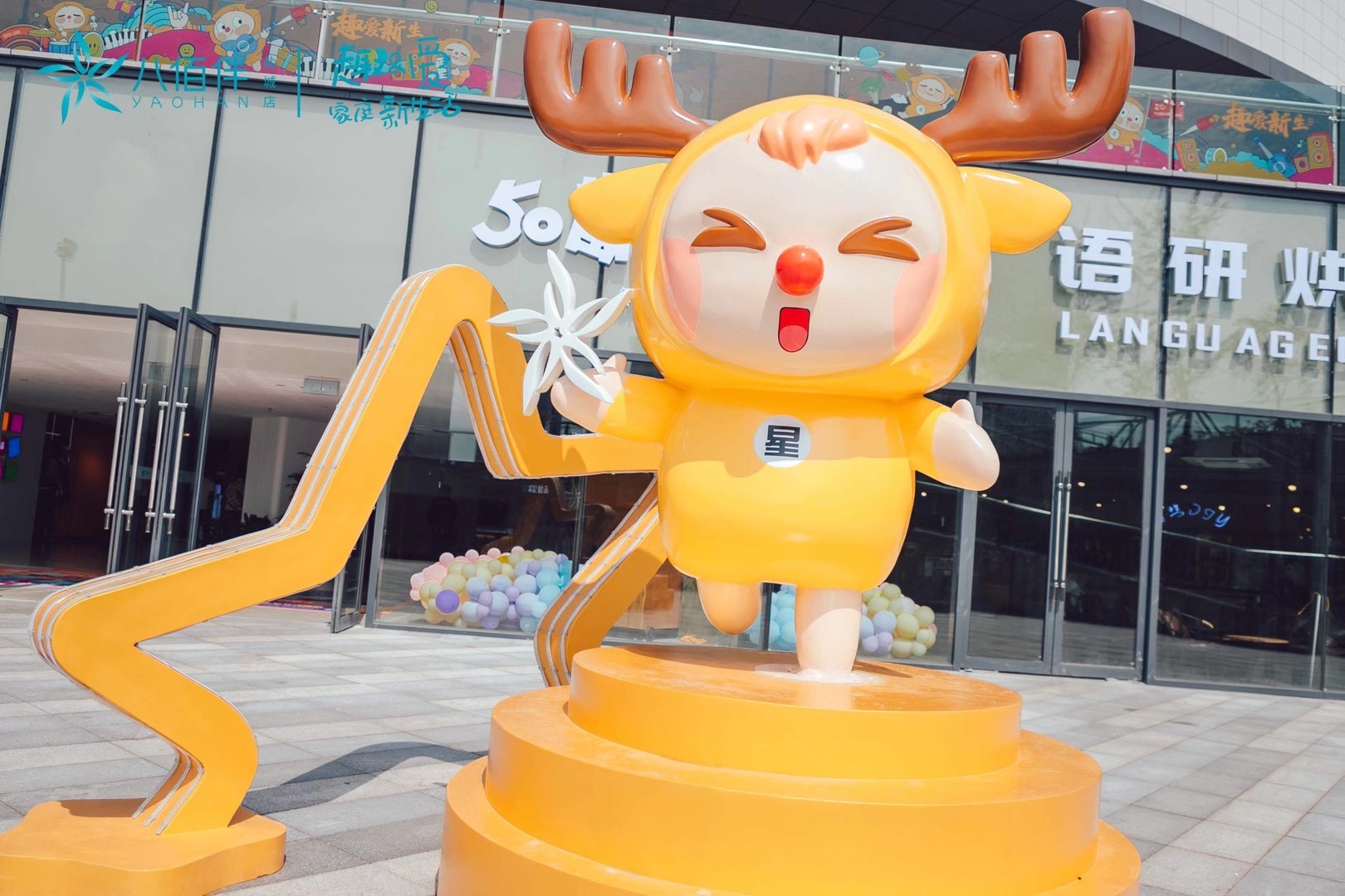 <font style="color: #FF8F00 !important;">玻璃钢</font>IP<font style="color: #FF8F00 !important;">雕塑</font>