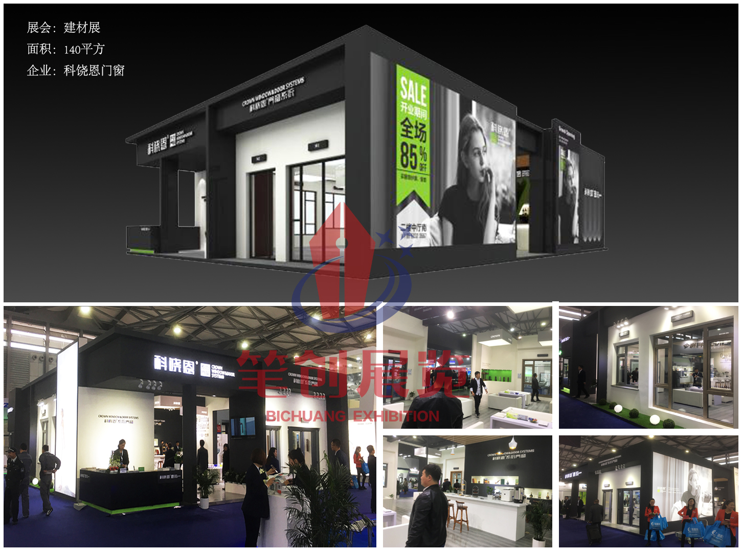 展台设计搭建