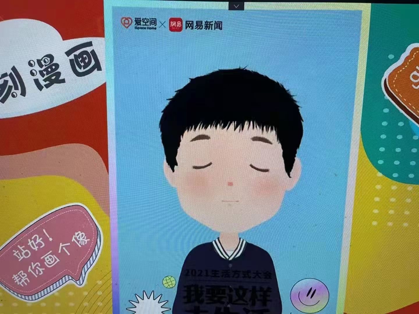 漫画机拍摄 漫画机签到 趣味互动签到
