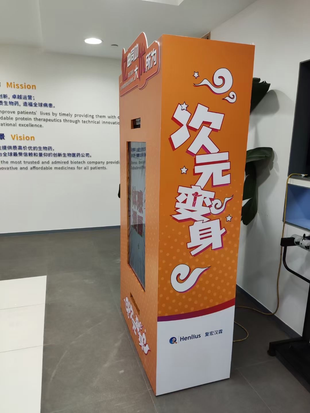 二次元漫画机网红快闪店互动拍照装置