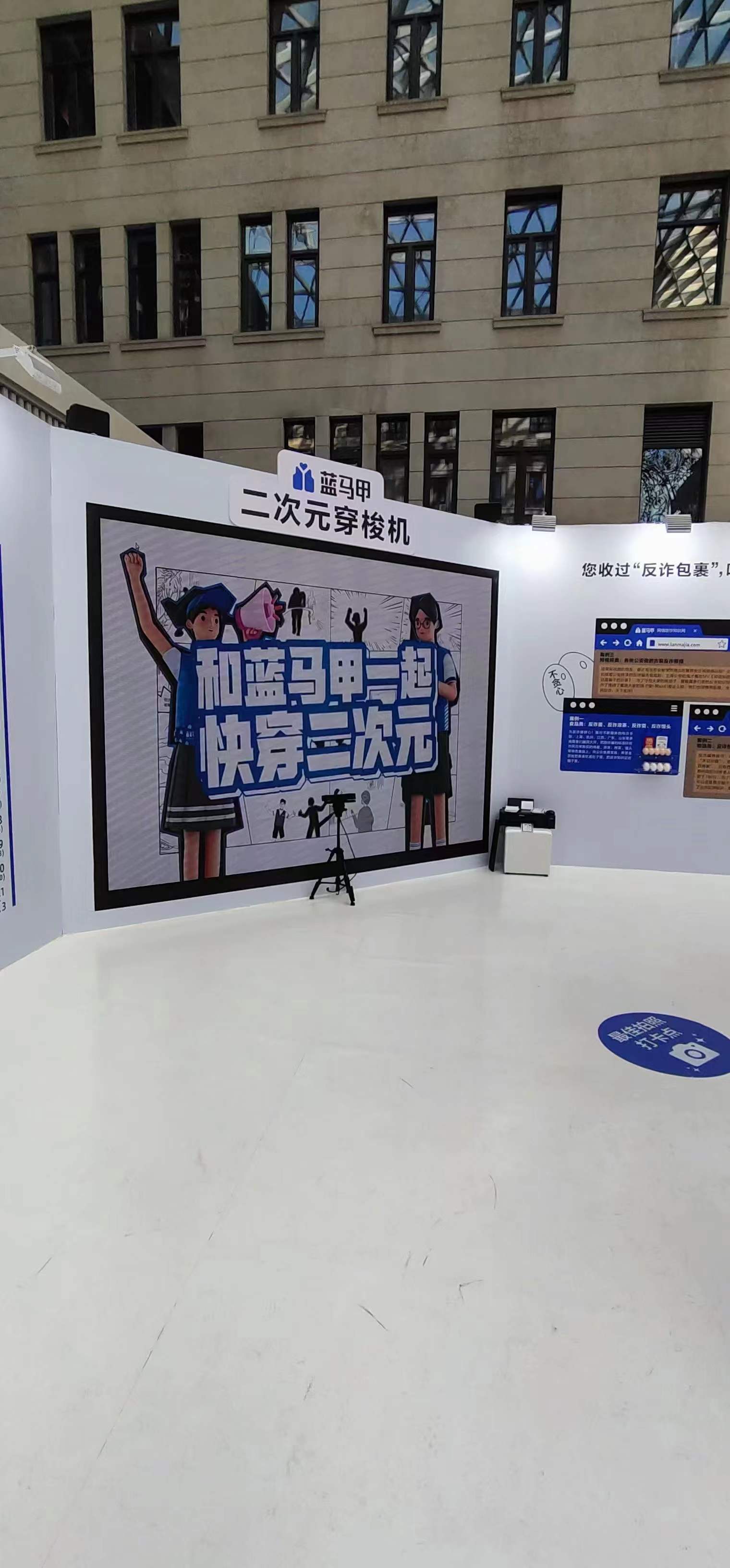 二次元漫画机网红快闪店互动拍照装置
