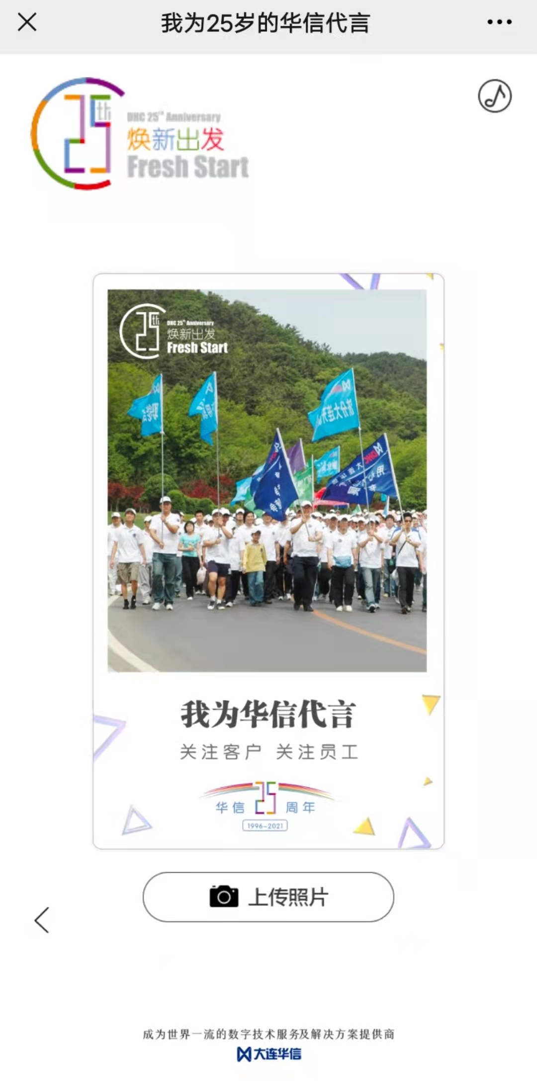 H5互动程序/创意H5/h5游戏/双屏互动开发/定制H5