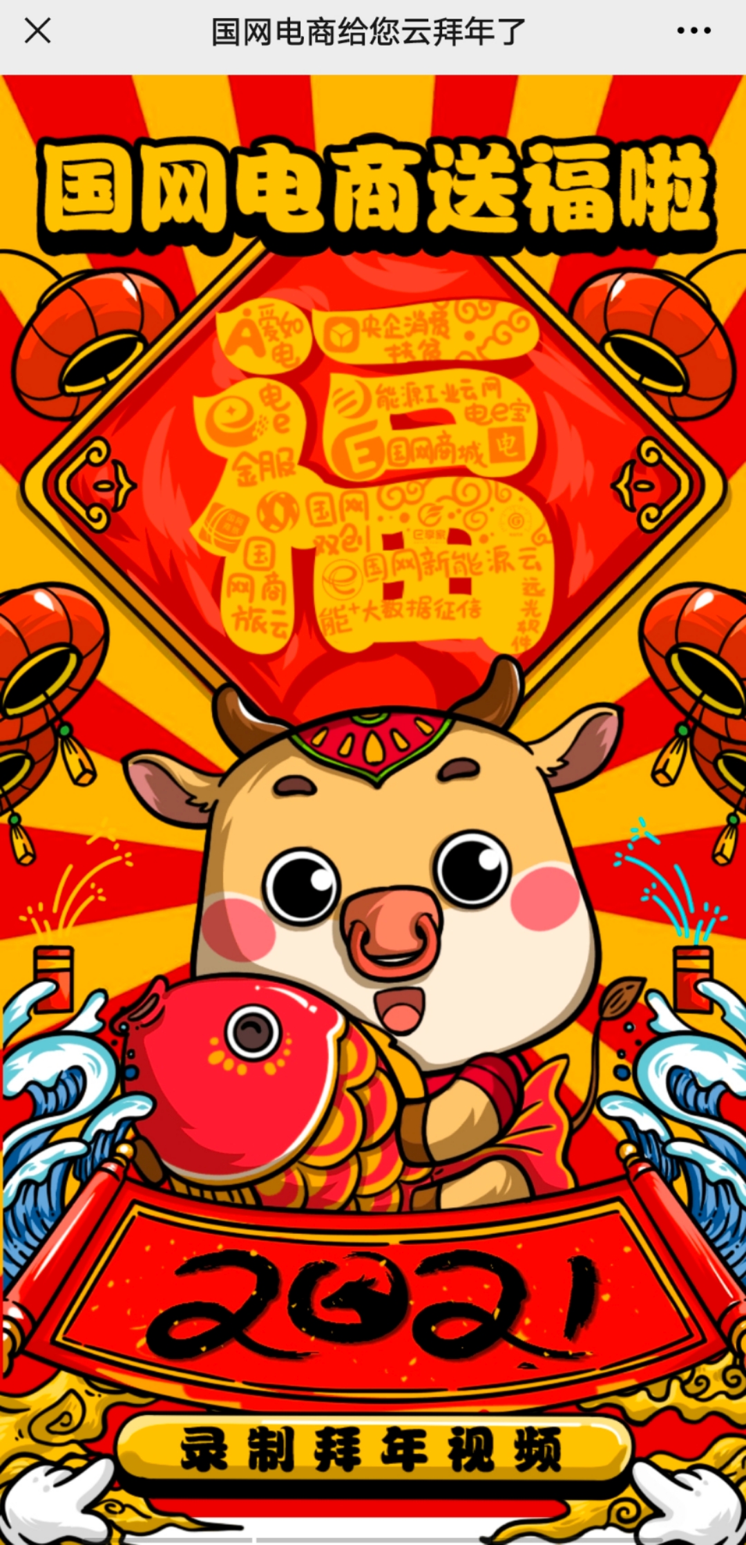H5互动程序/创意H5/h5游戏/双屏互动开发/定制H5