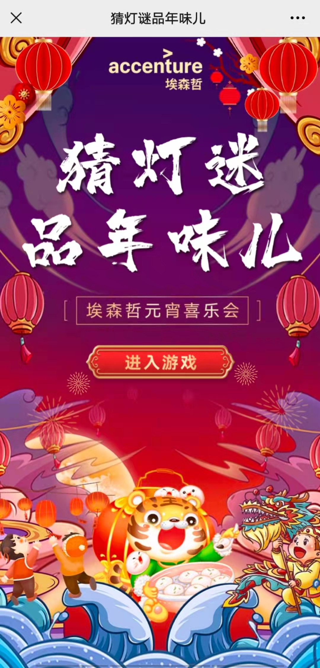 H5互动程序/创意H5/h5游戏/双屏互动开发/定制H5