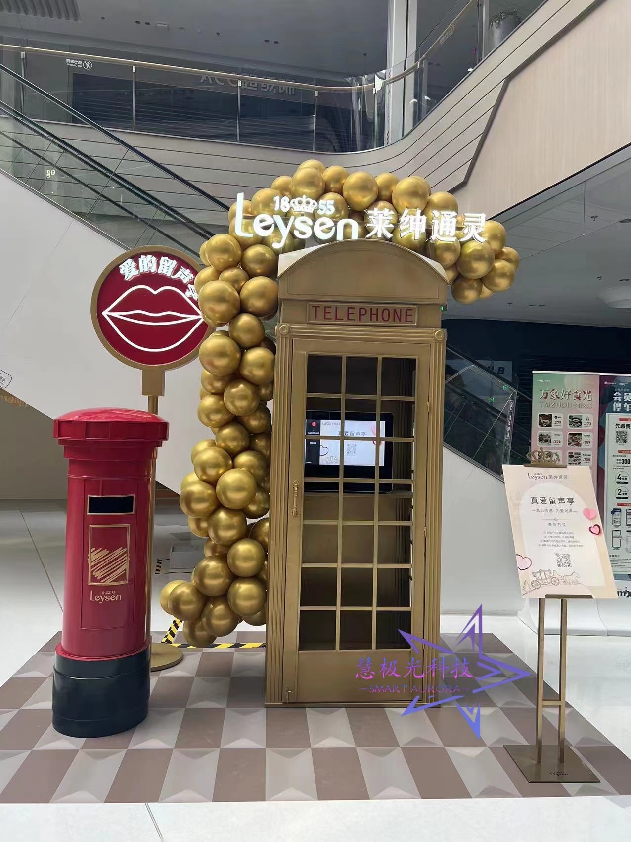 2022.3.26泰州万象城爱的留声亭打印声音明信片互动装置