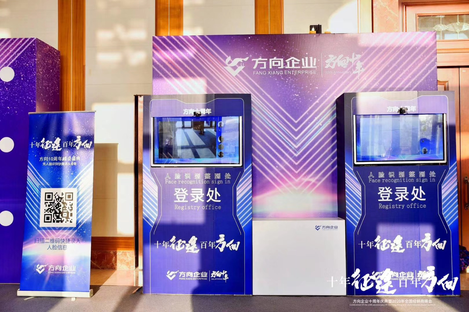 人脸识别签到 会务会议签到 科技签到