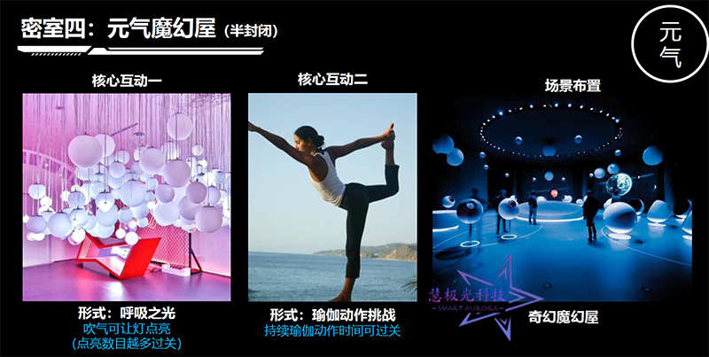 天猫国际BIBI展览上海站VS创意互动装置