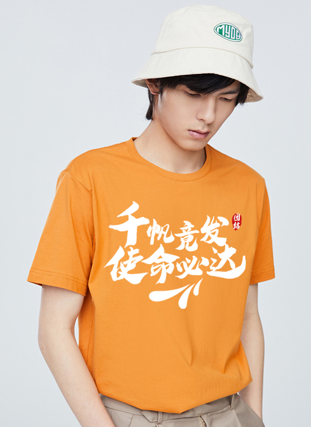 【腾讯供应商】【专业靠谱】文化衫服装定制