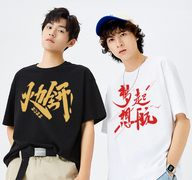 【腾讯供应商】【专业靠谱】文化衫服装定制