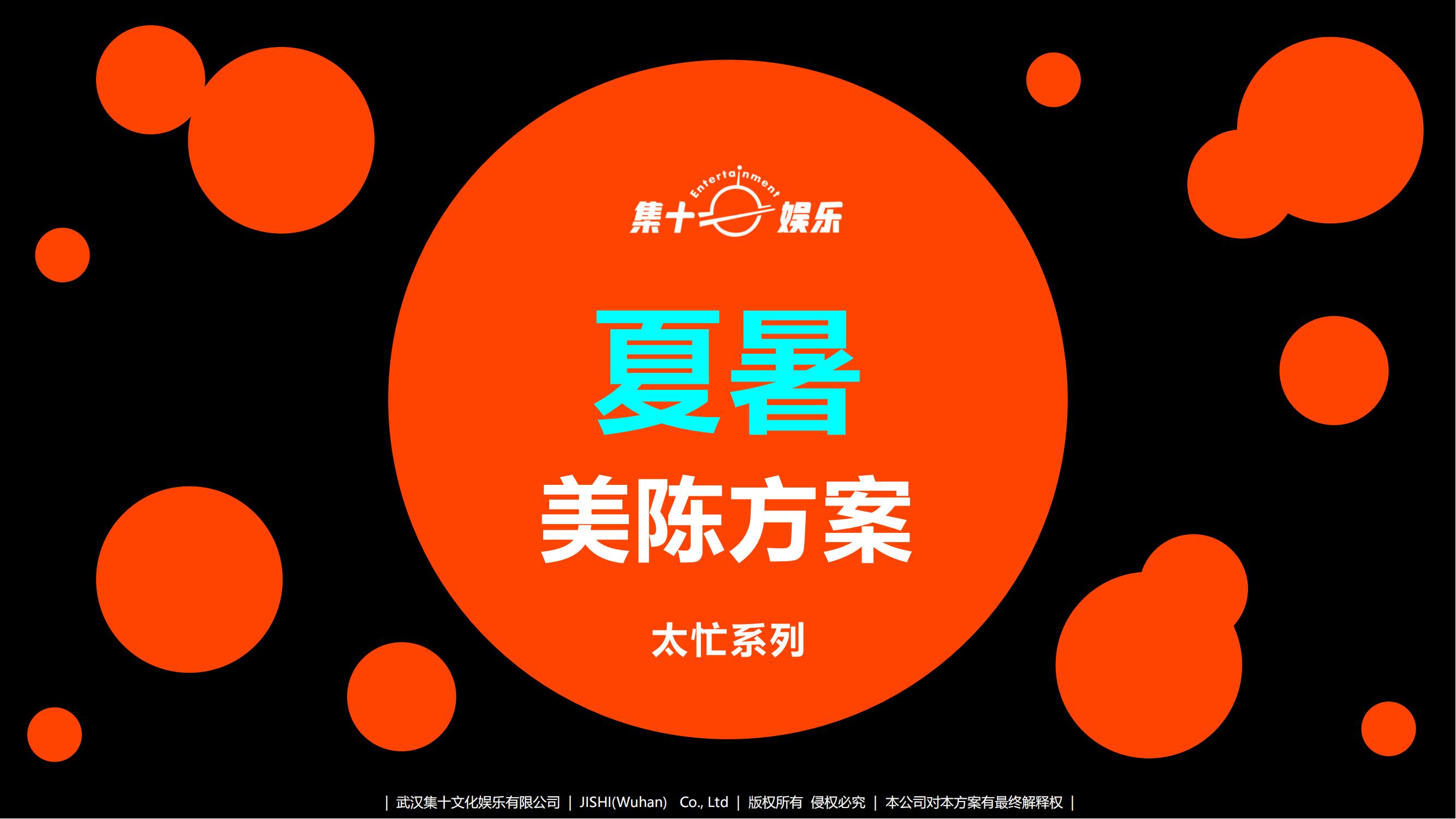 旋度文化——西瓜太忙IP合作