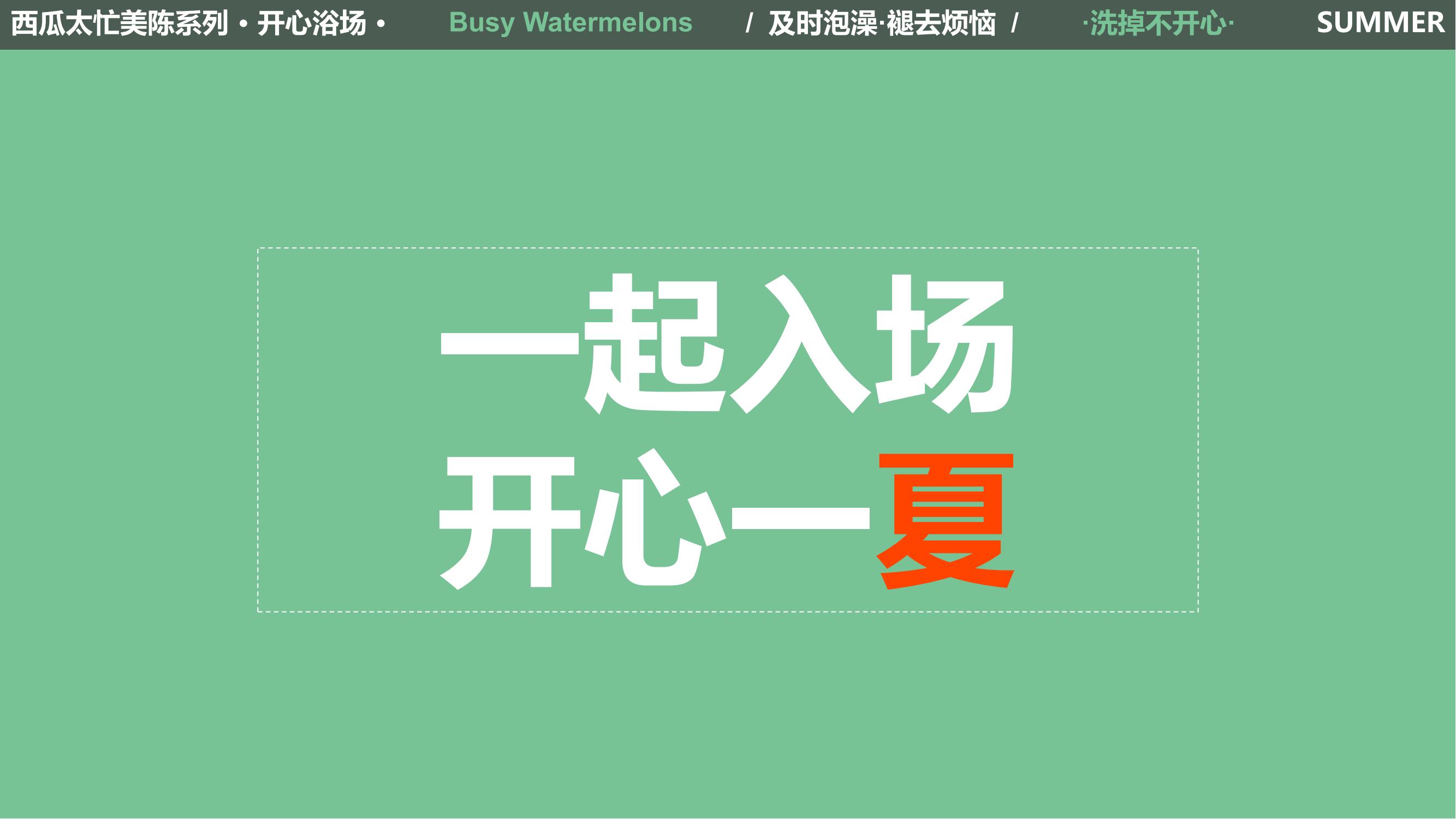 旋度文化——西瓜太忙IP合作