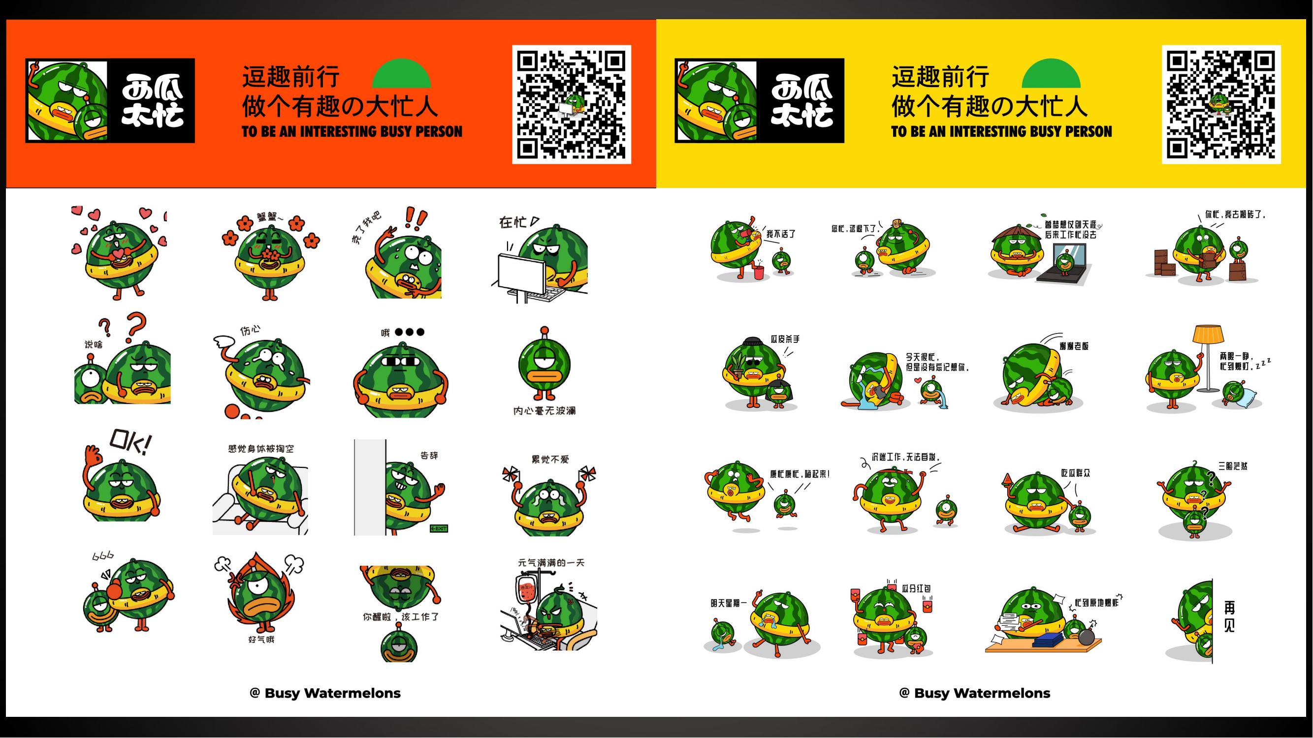 旋度文化——西瓜太忙IP合作
