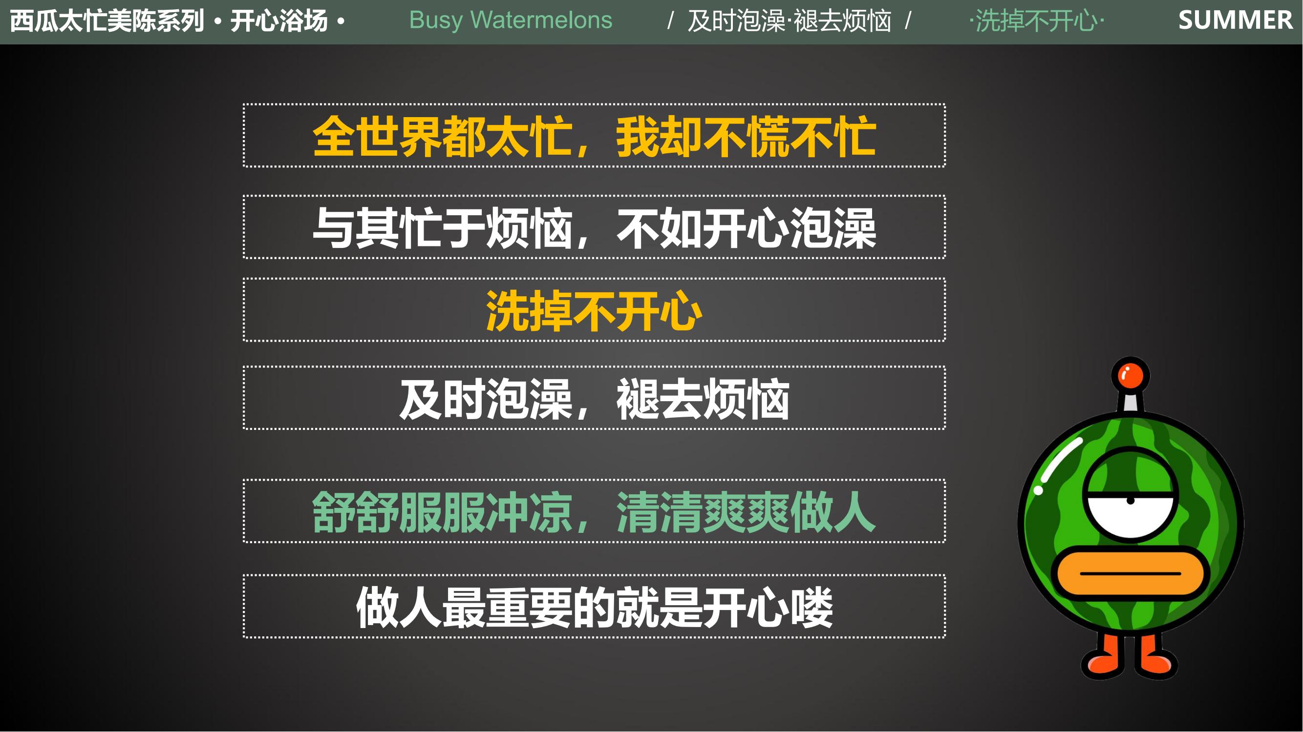 旋度文化——西瓜太忙IP合作