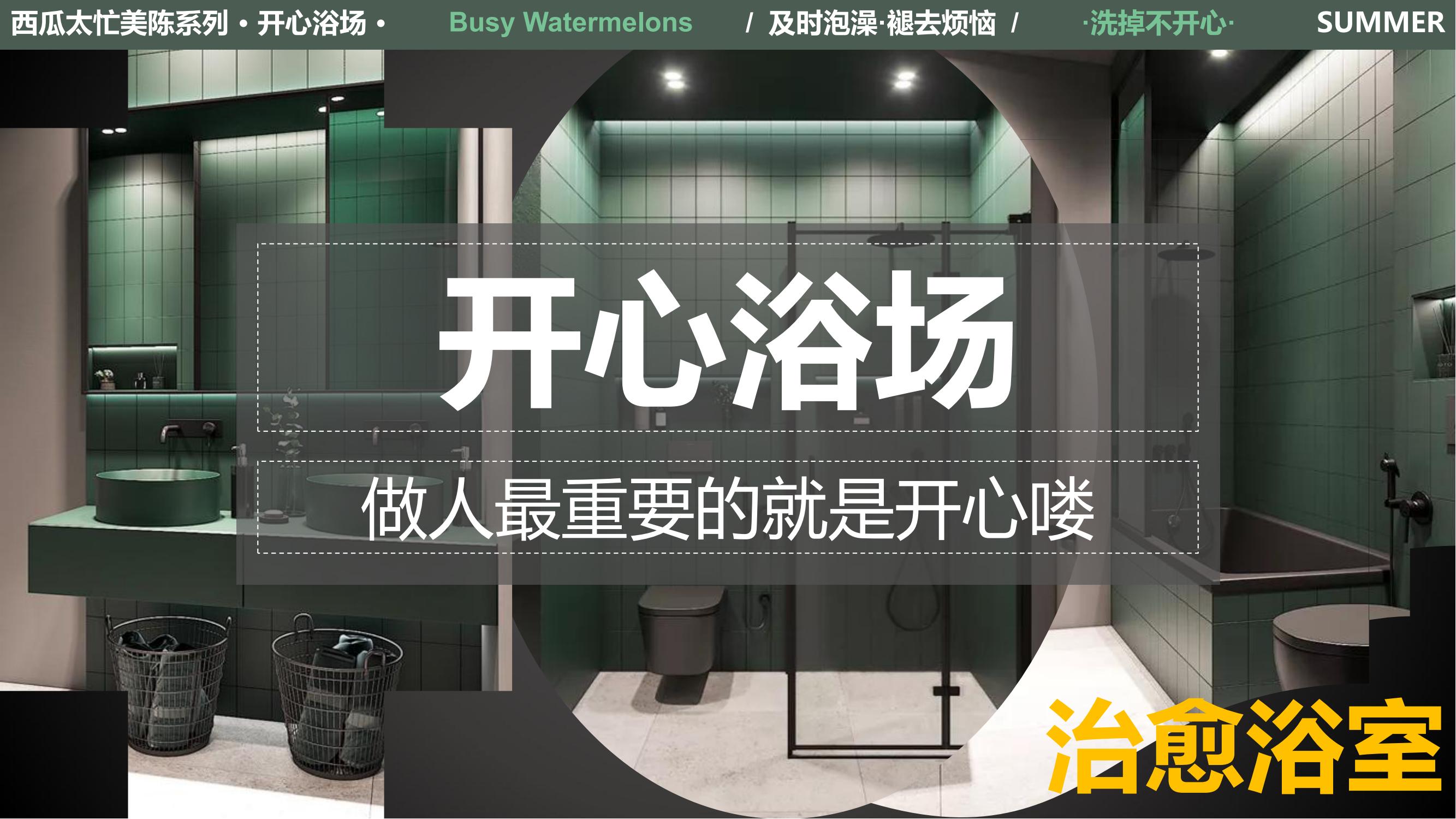 旋度文化——西瓜太忙IP合作