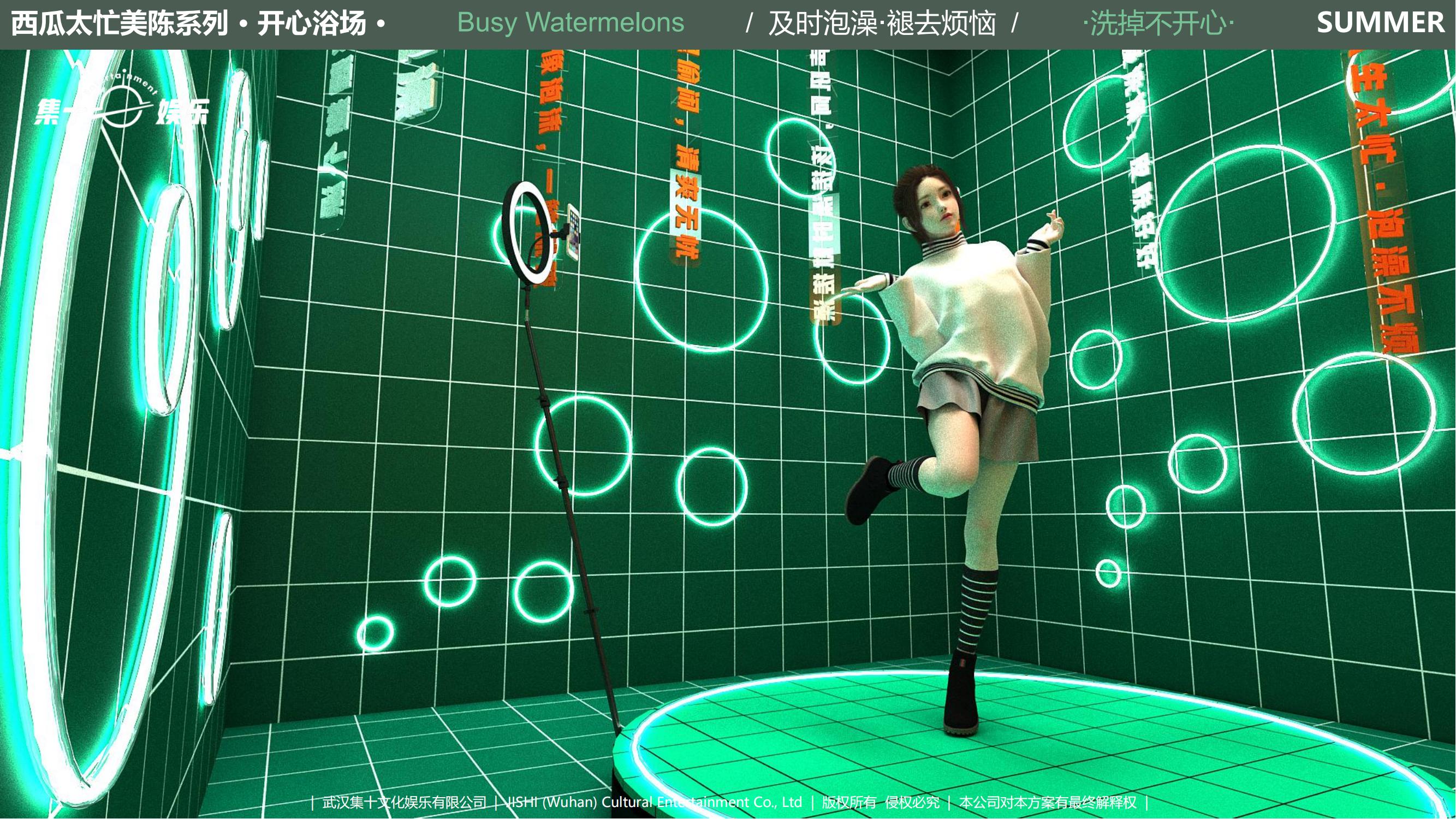 旋度文化——西瓜太忙IP合作