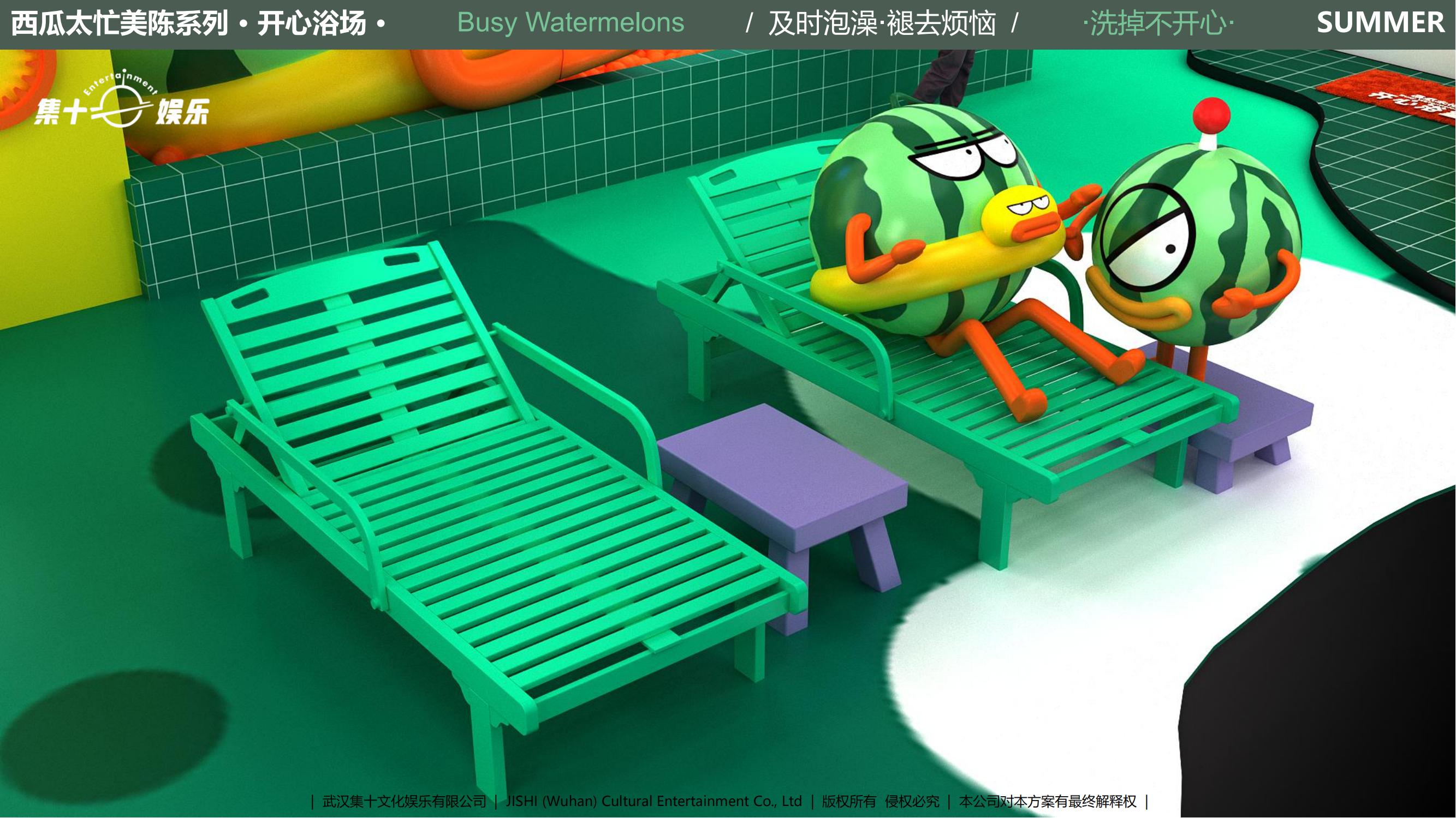 旋度文化——西瓜太忙IP合作