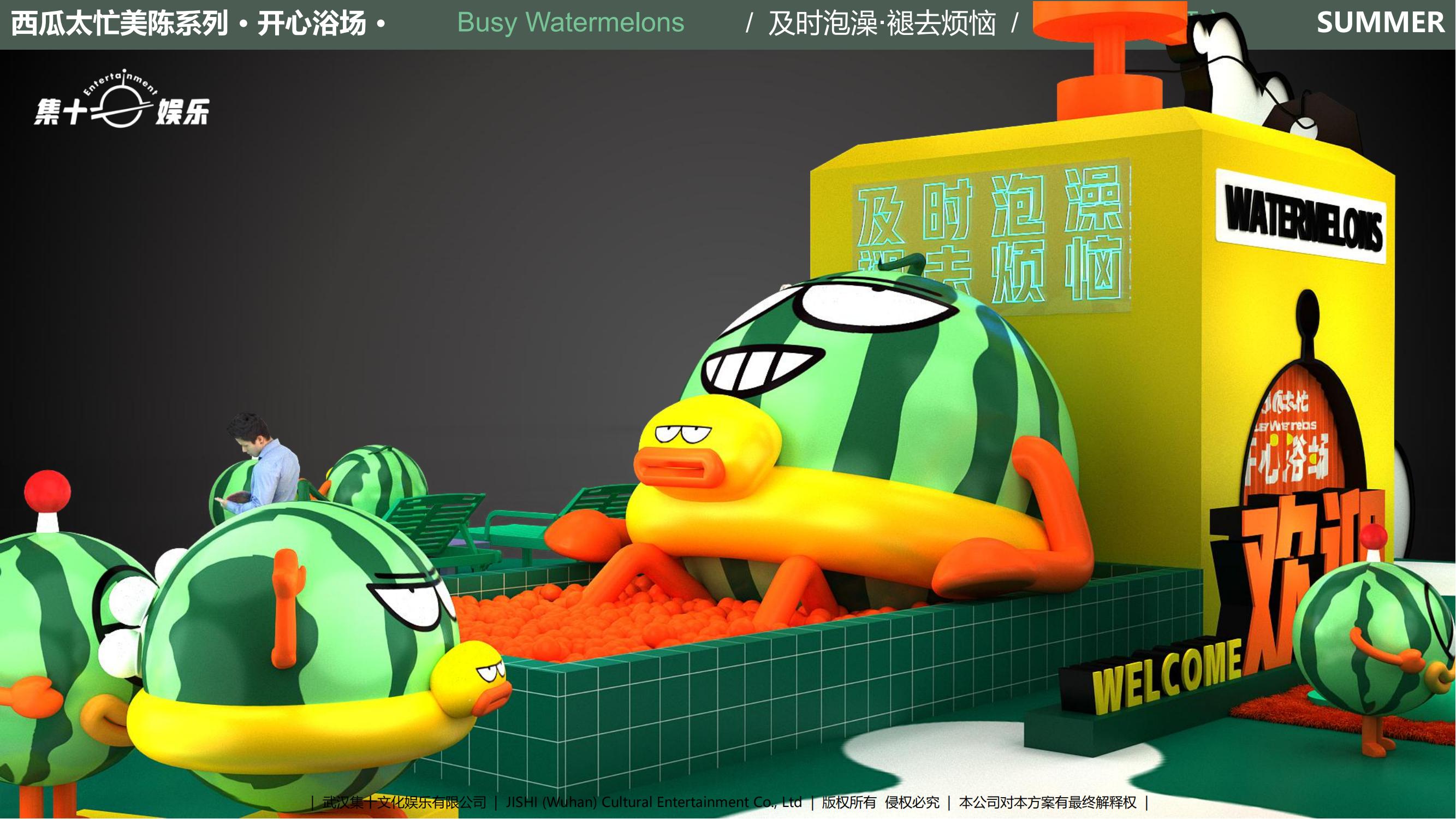 旋度文化——西瓜太忙IP合作