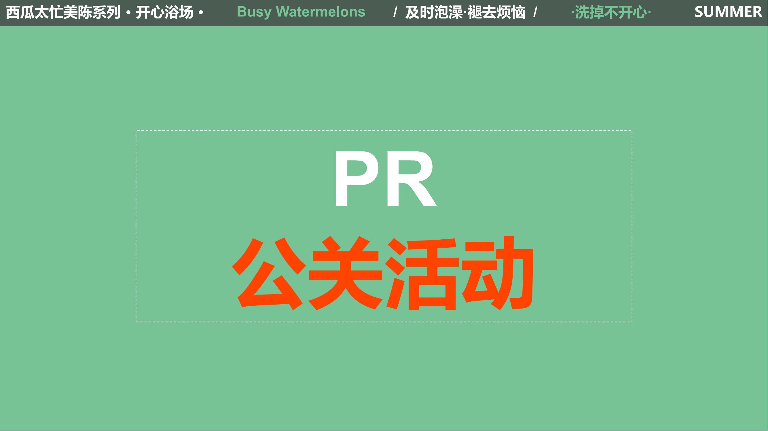 旋度文化——西瓜太忙IP合作