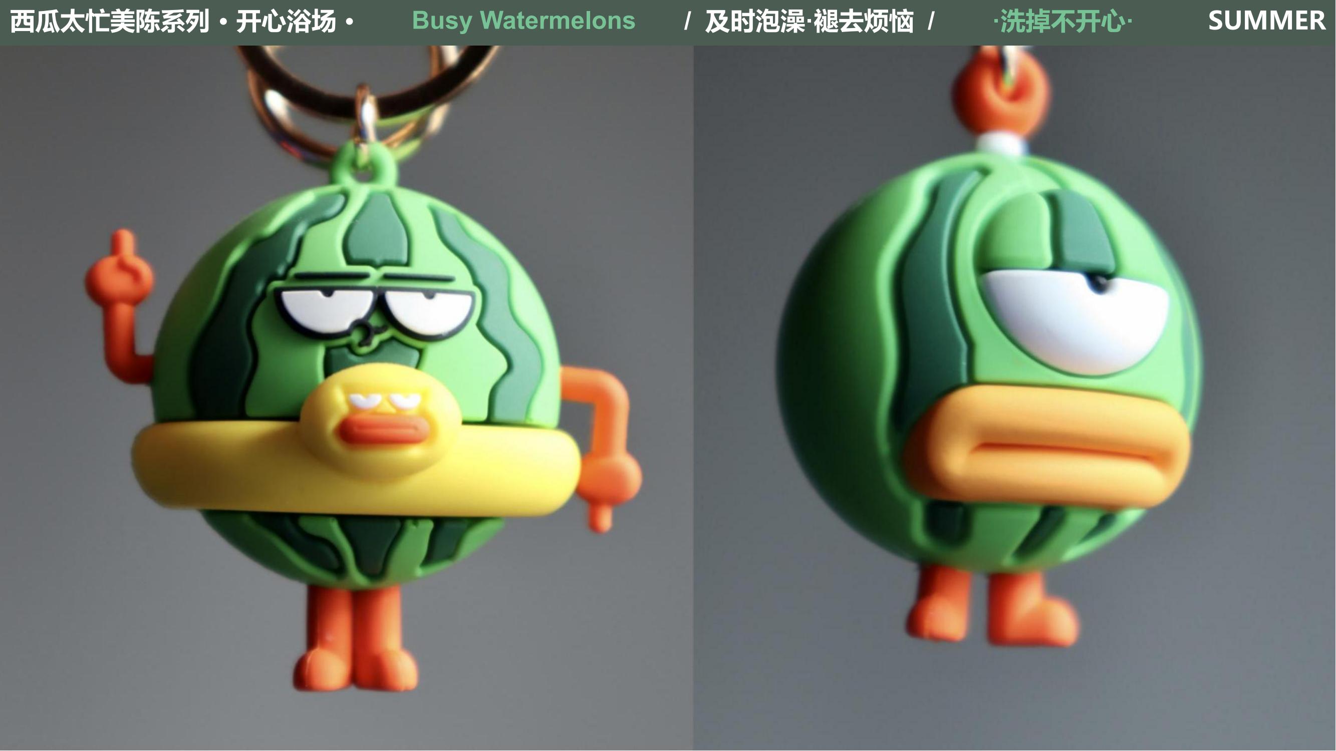 旋度文化——西瓜太忙IP合作