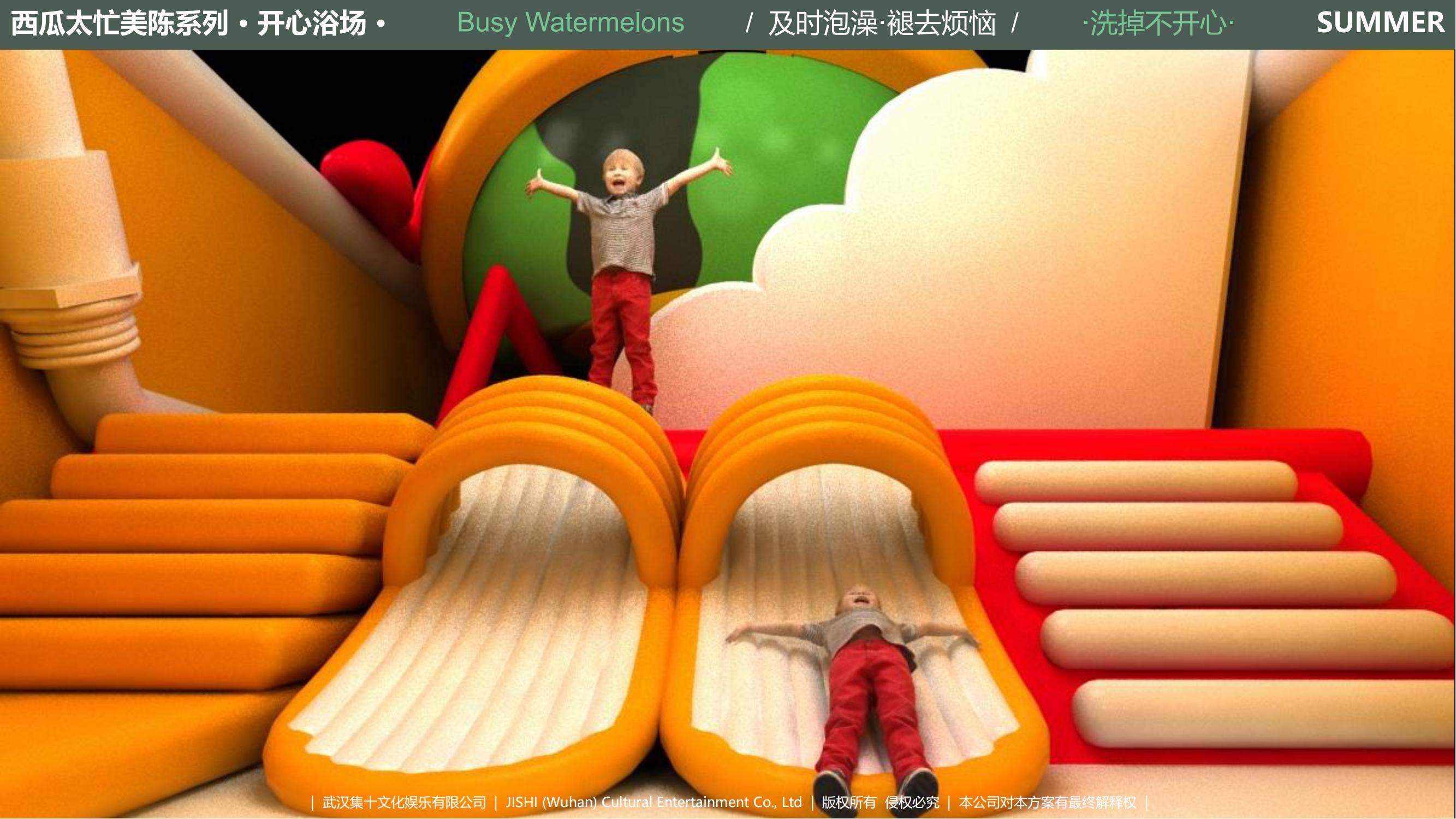 旋度文化——西瓜太忙IP合作