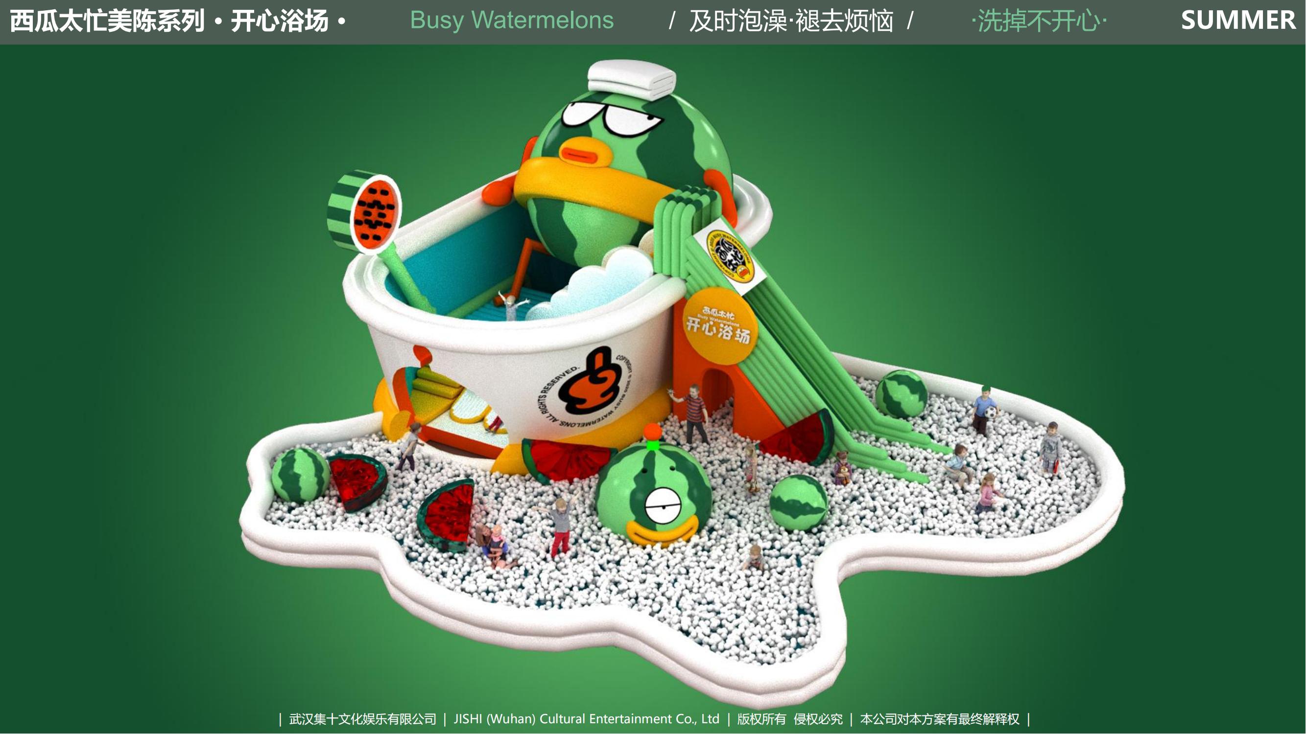 旋度文化——西瓜太忙IP合作