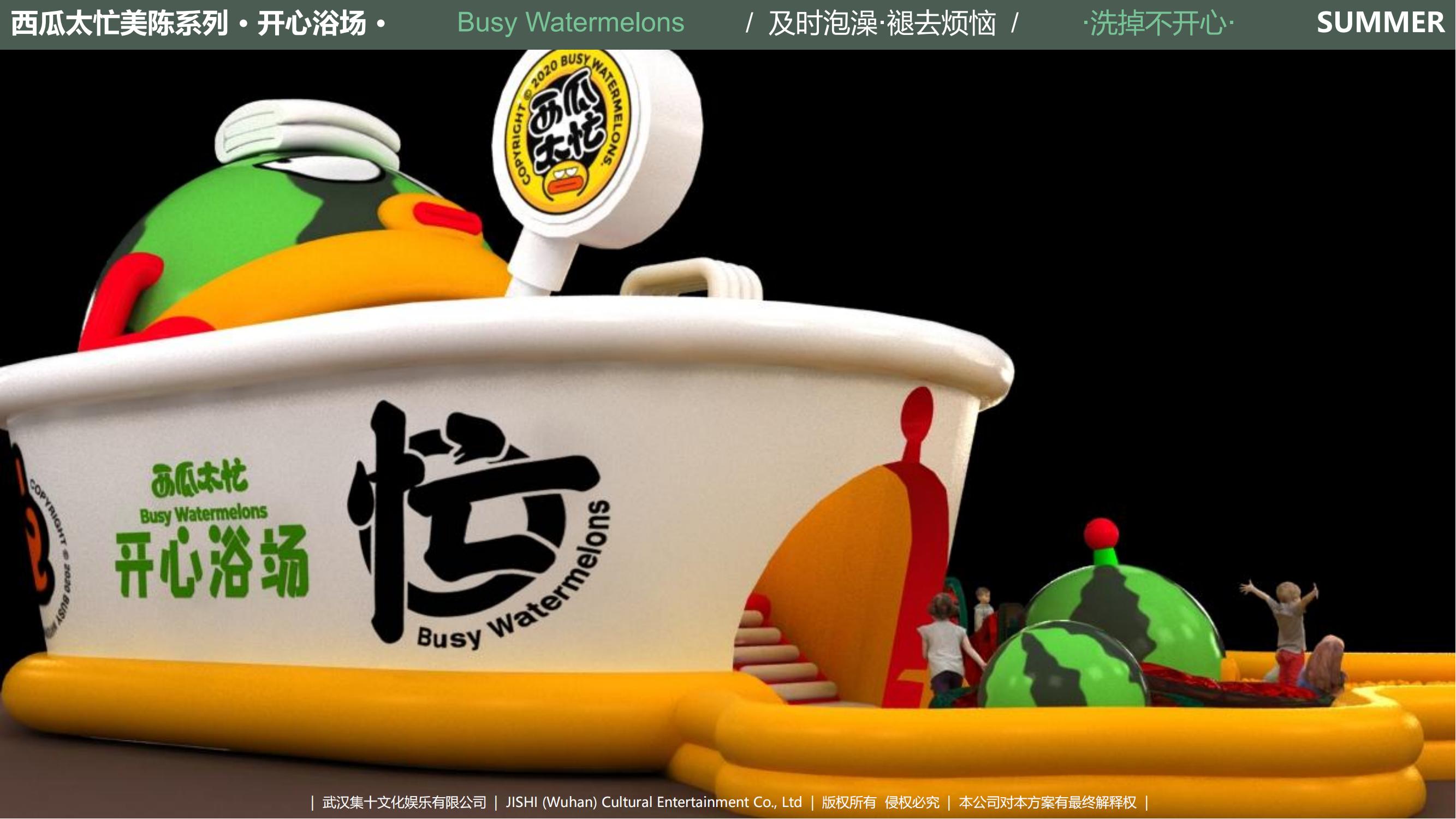 旋度文化——西瓜太忙IP合作