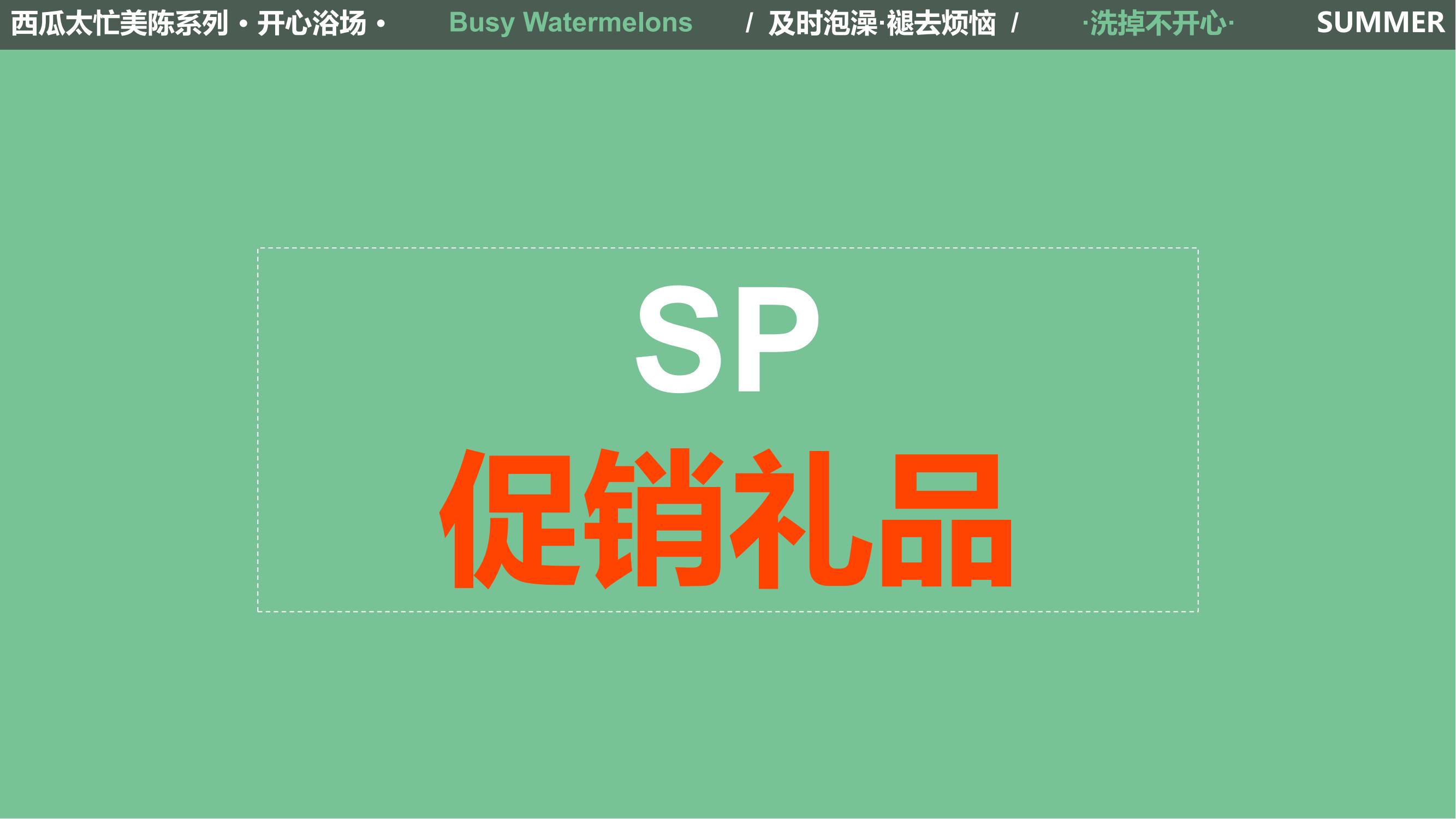 旋度文化——西瓜太忙IP合作