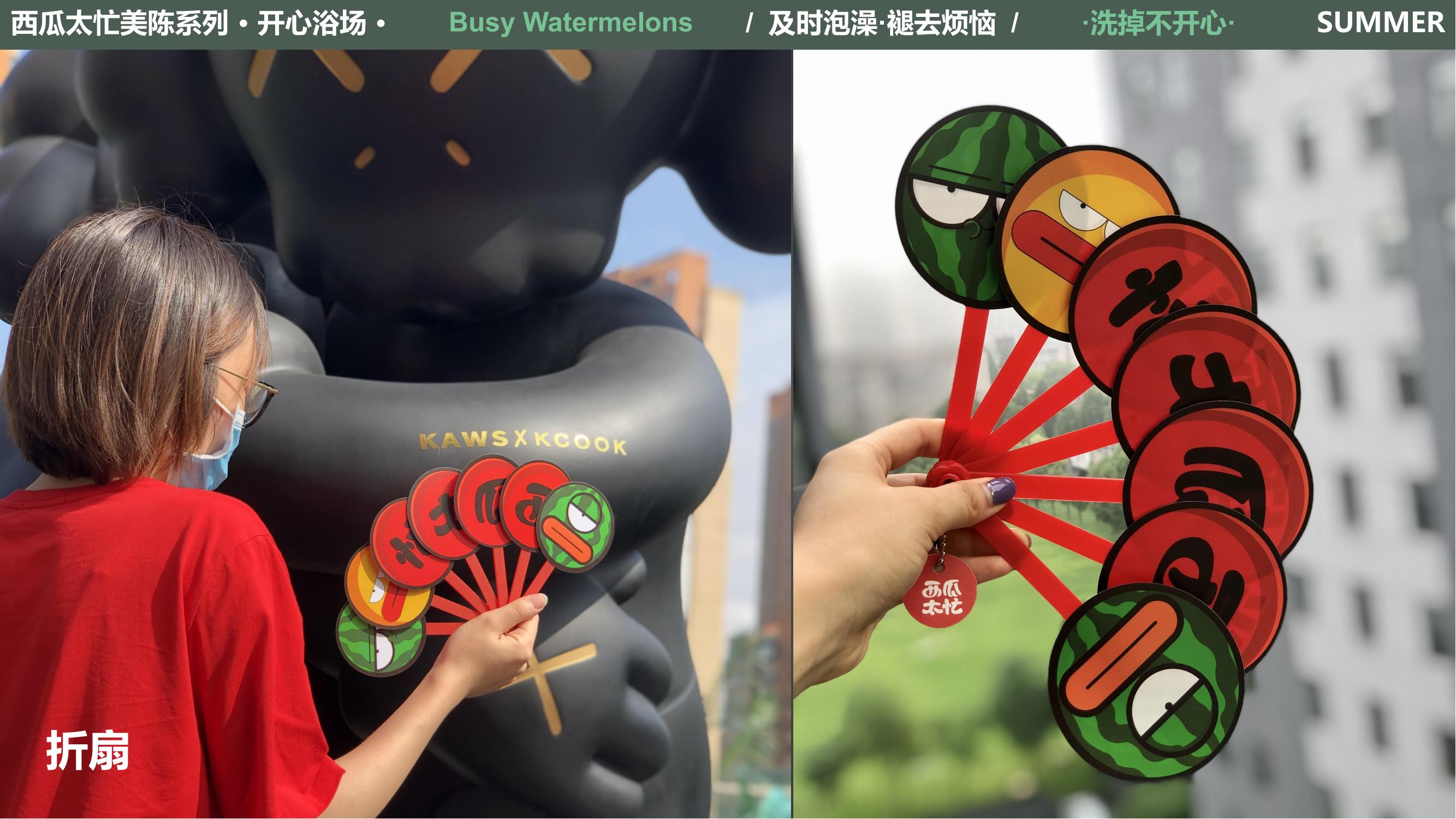 旋度文化——西瓜太忙IP合作