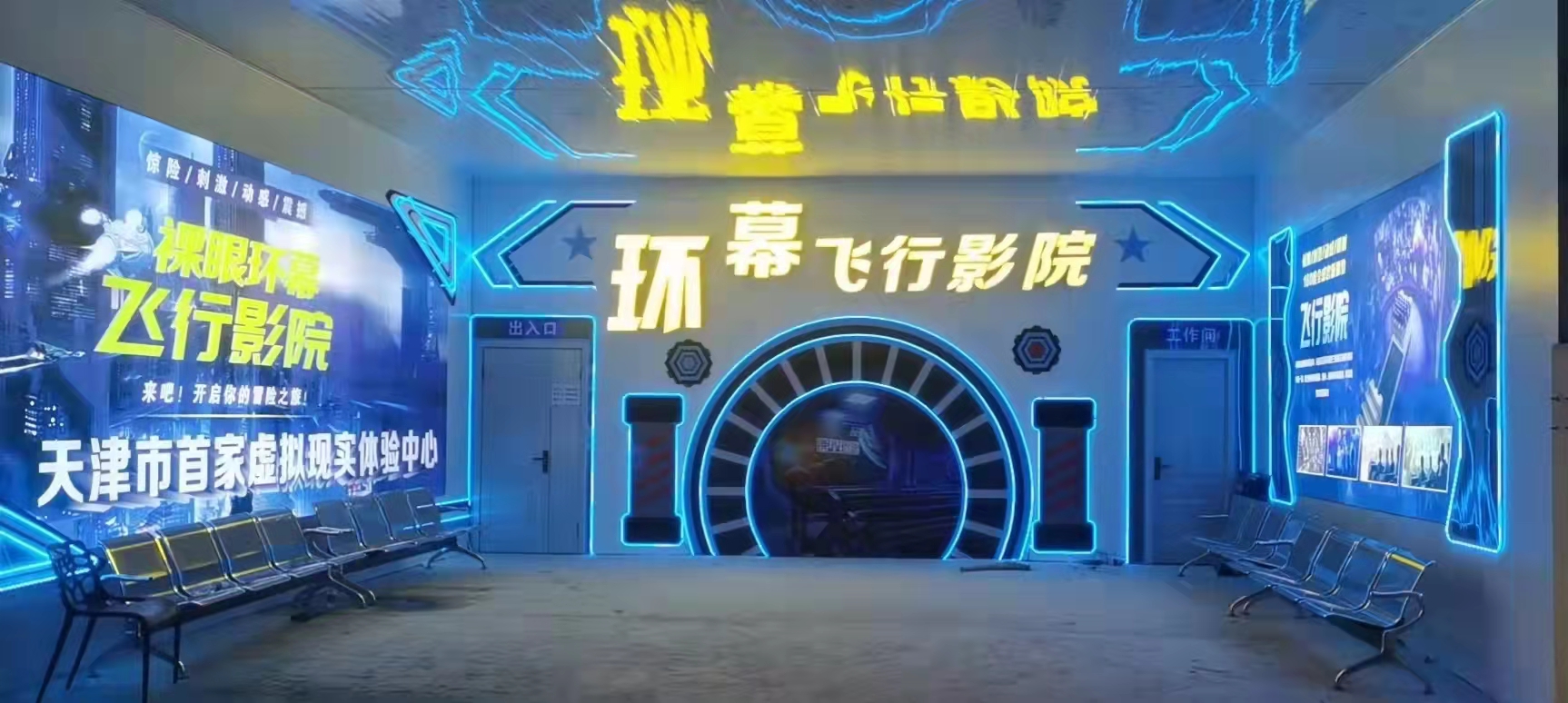 飞行球幕影院出租动感裸眼5D球幕飞行影院租赁出售沉浸式体验