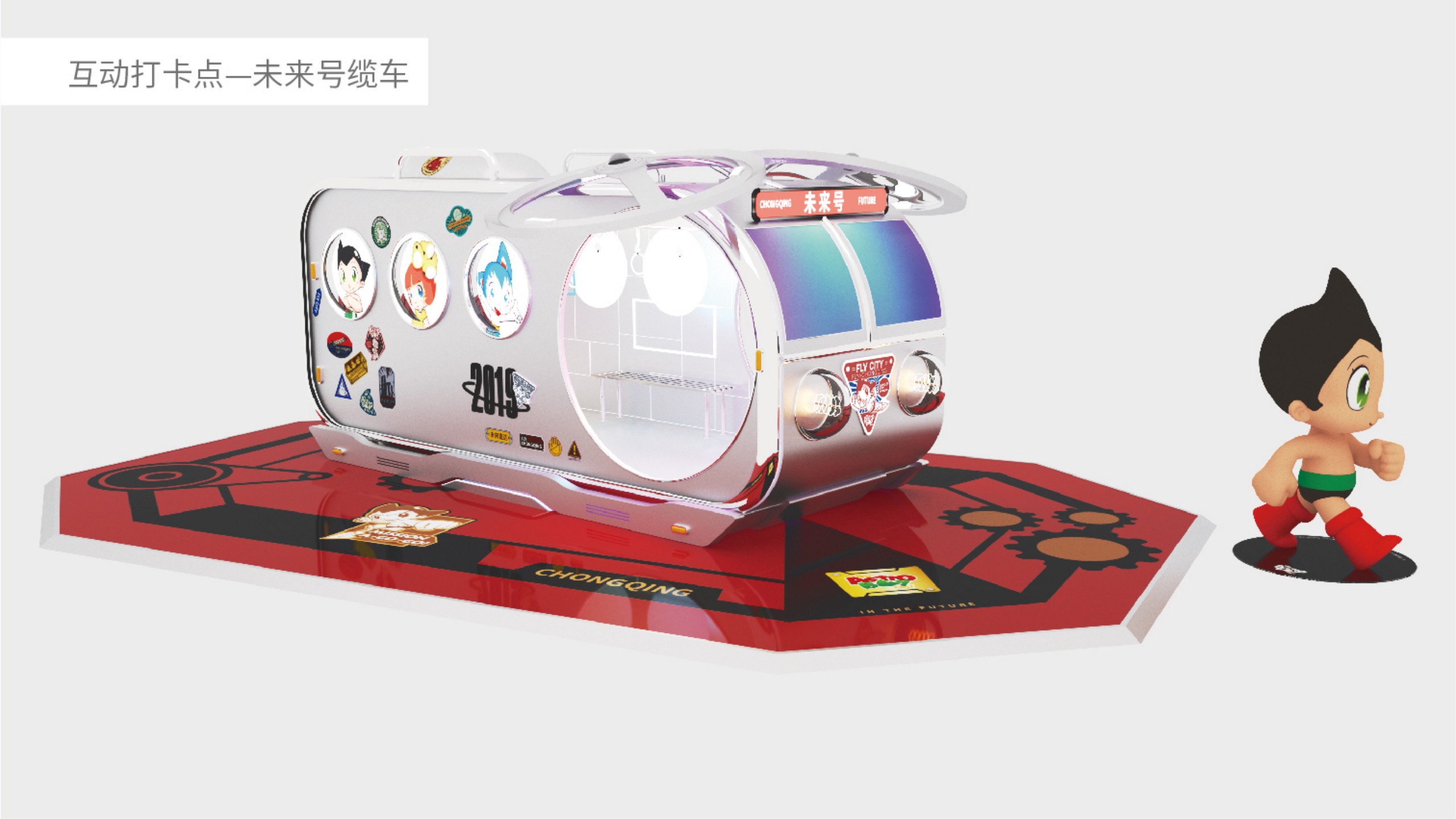 阿童木 主题授权展